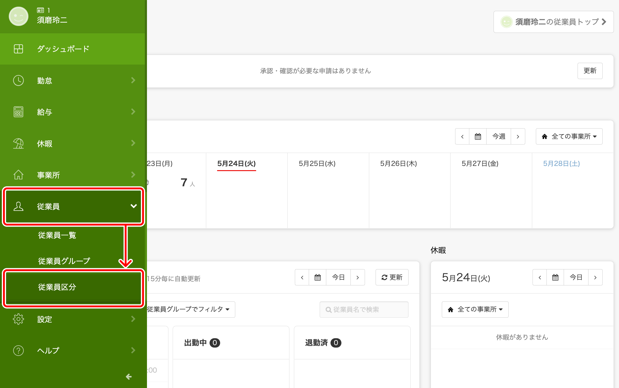 03_syotei_rodojikan.png