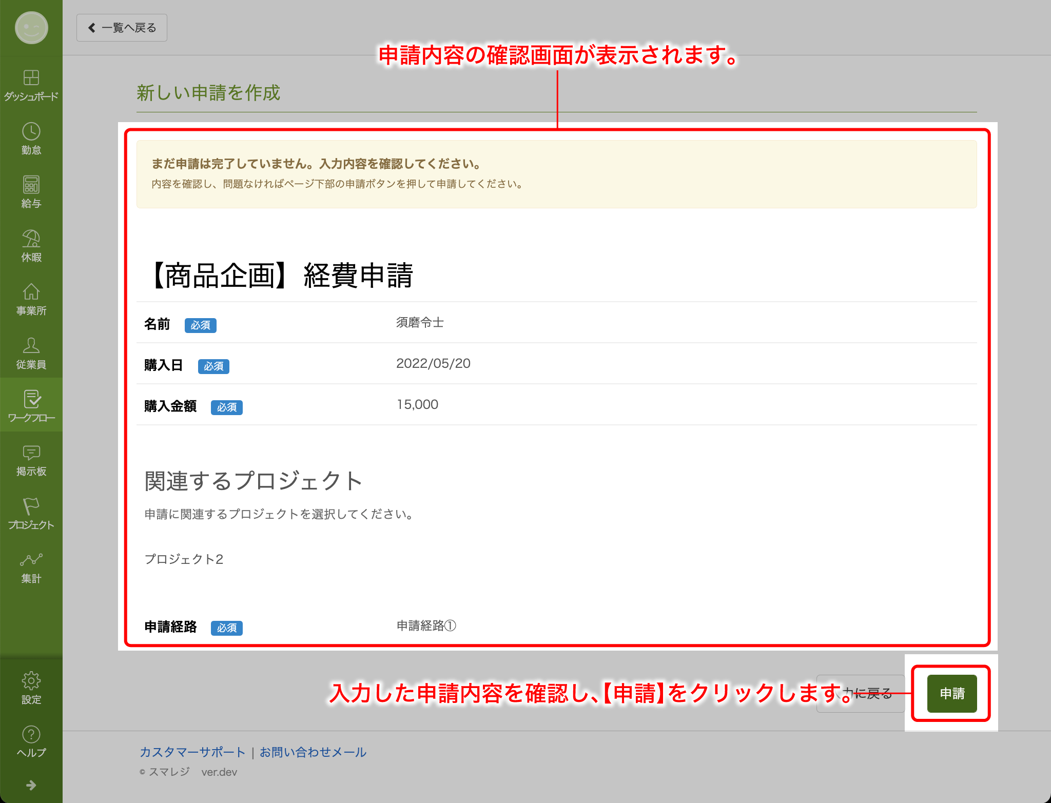 workflow_project16.png