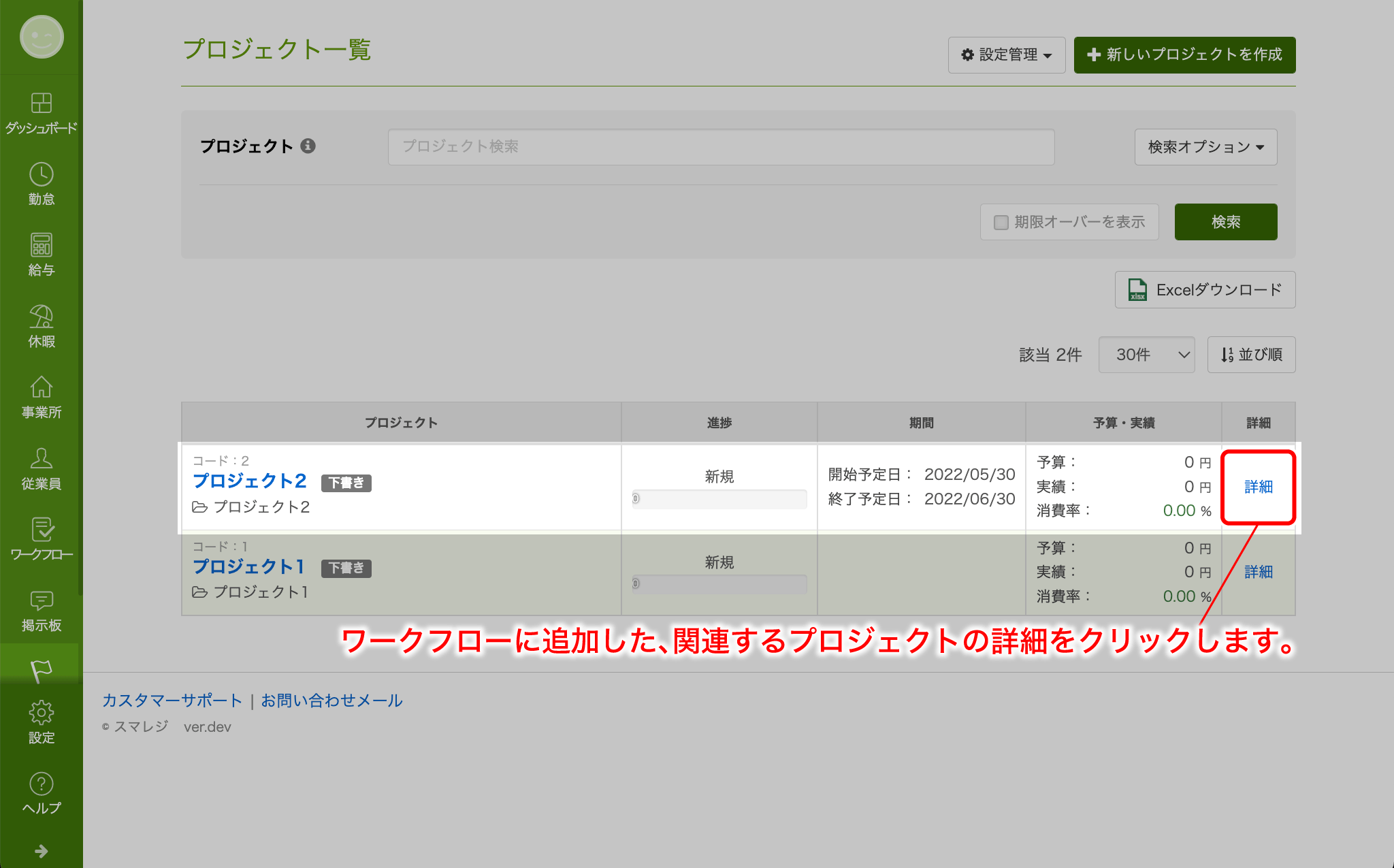 workflow_project21.png