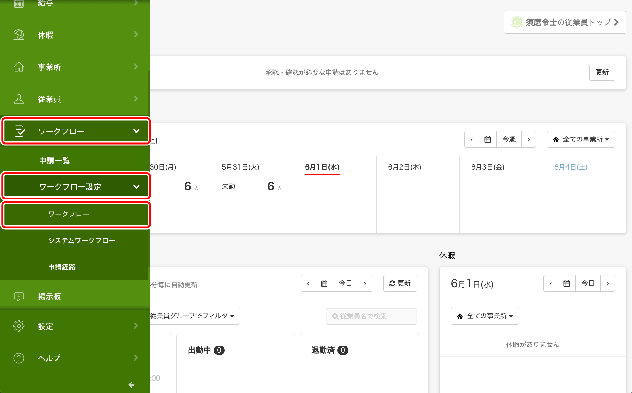 workflow_project01.png