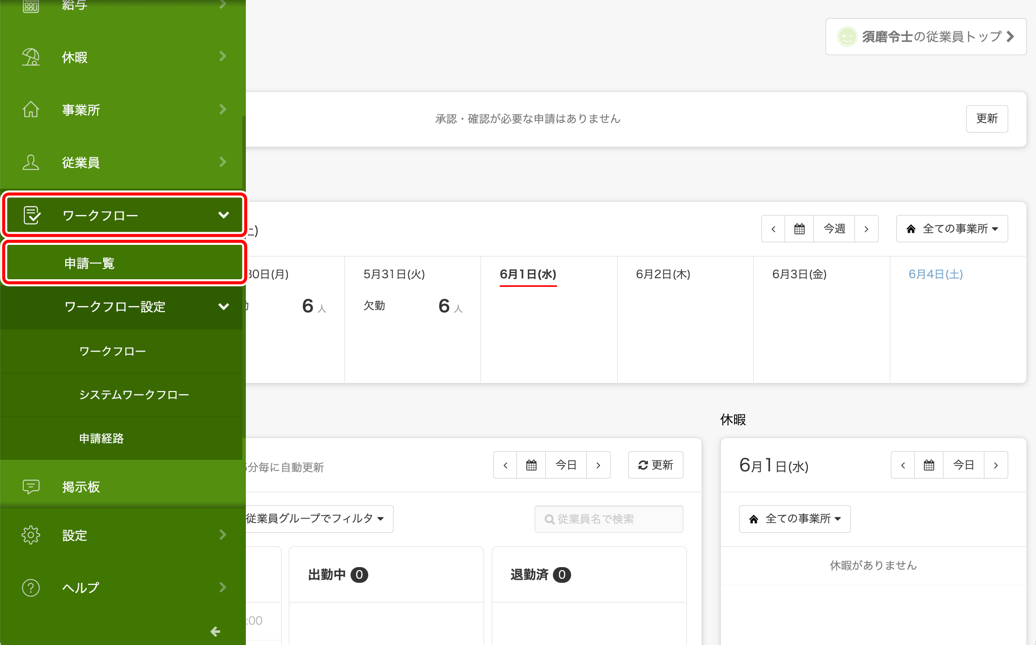 workflow_project10.png