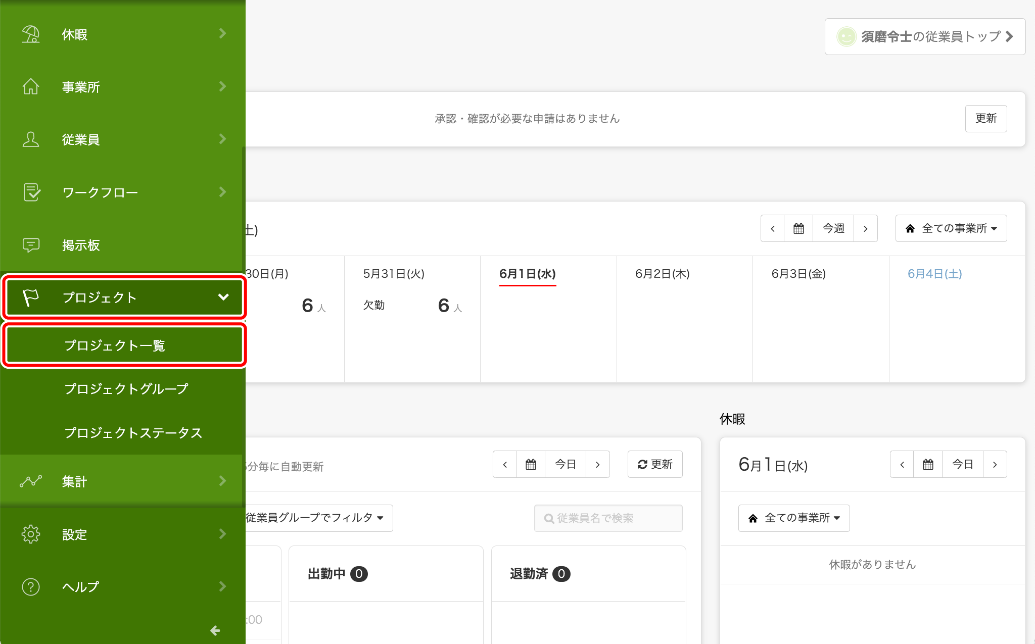 workflow_project20.png