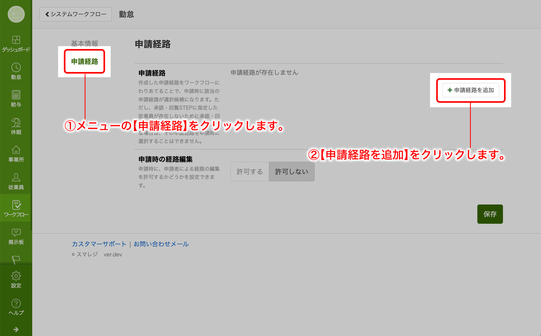 route_setting03.png