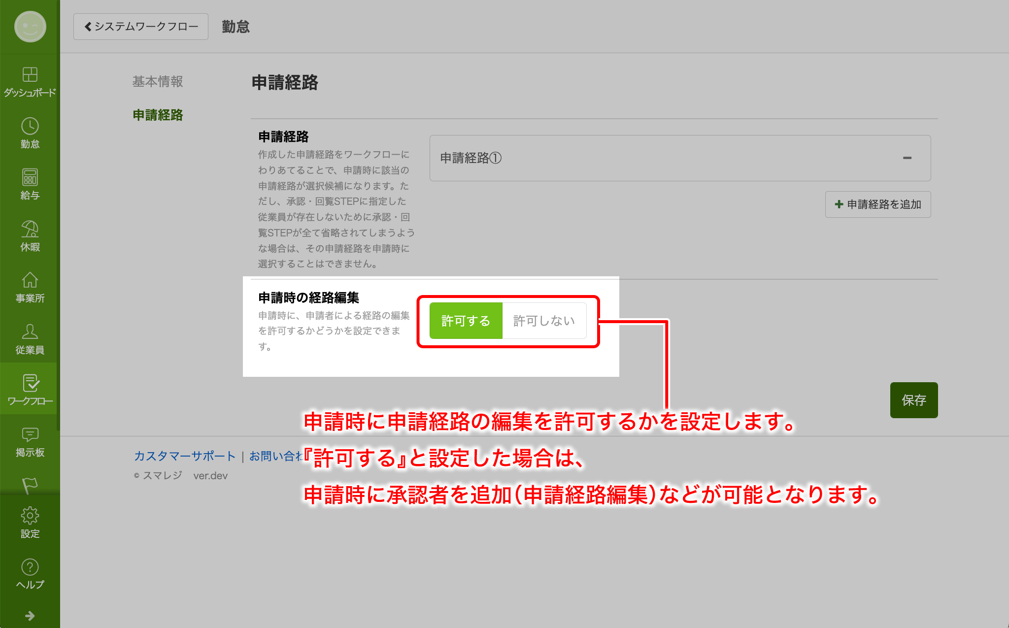 route_setting06.png