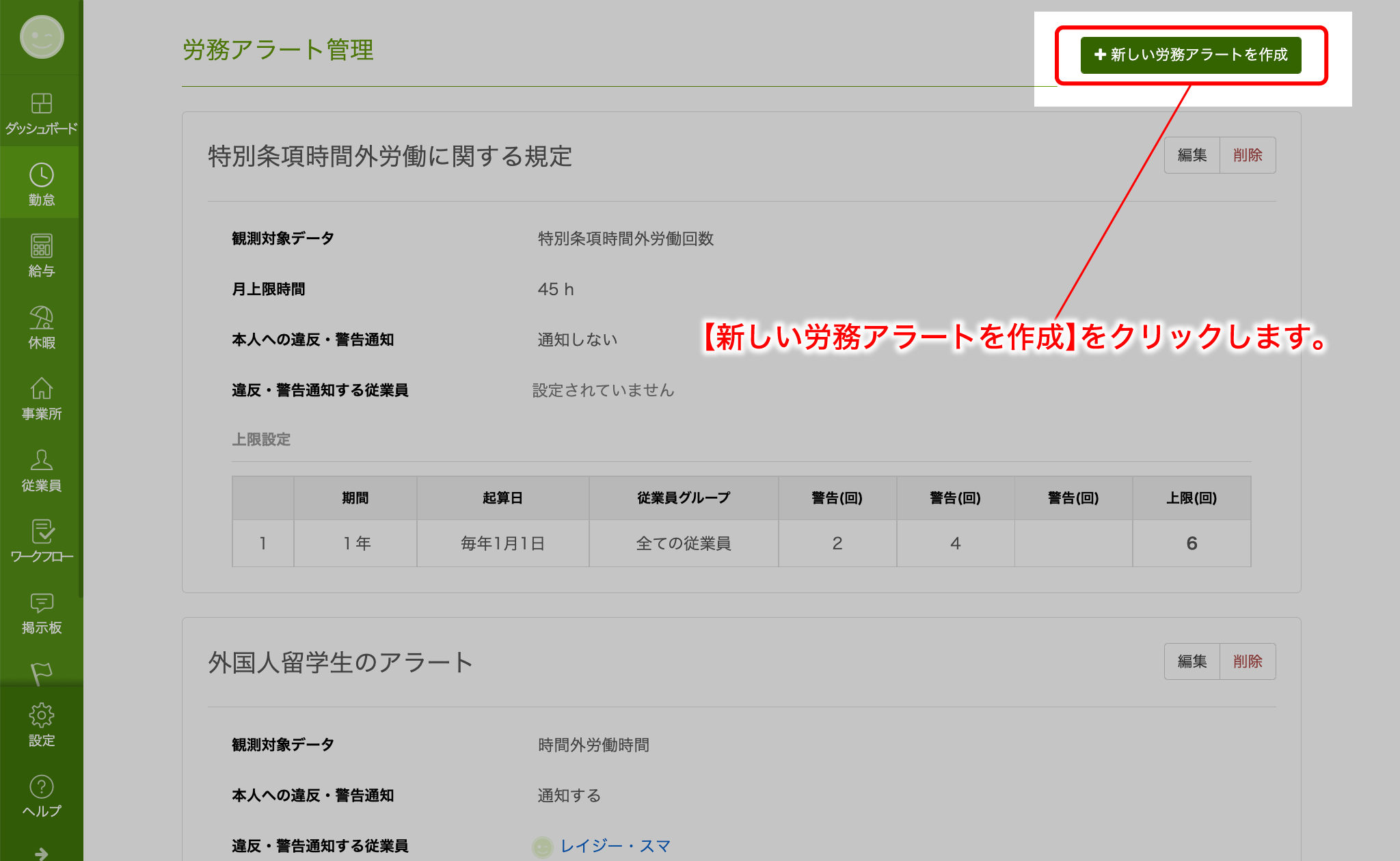 labor_alert05.png