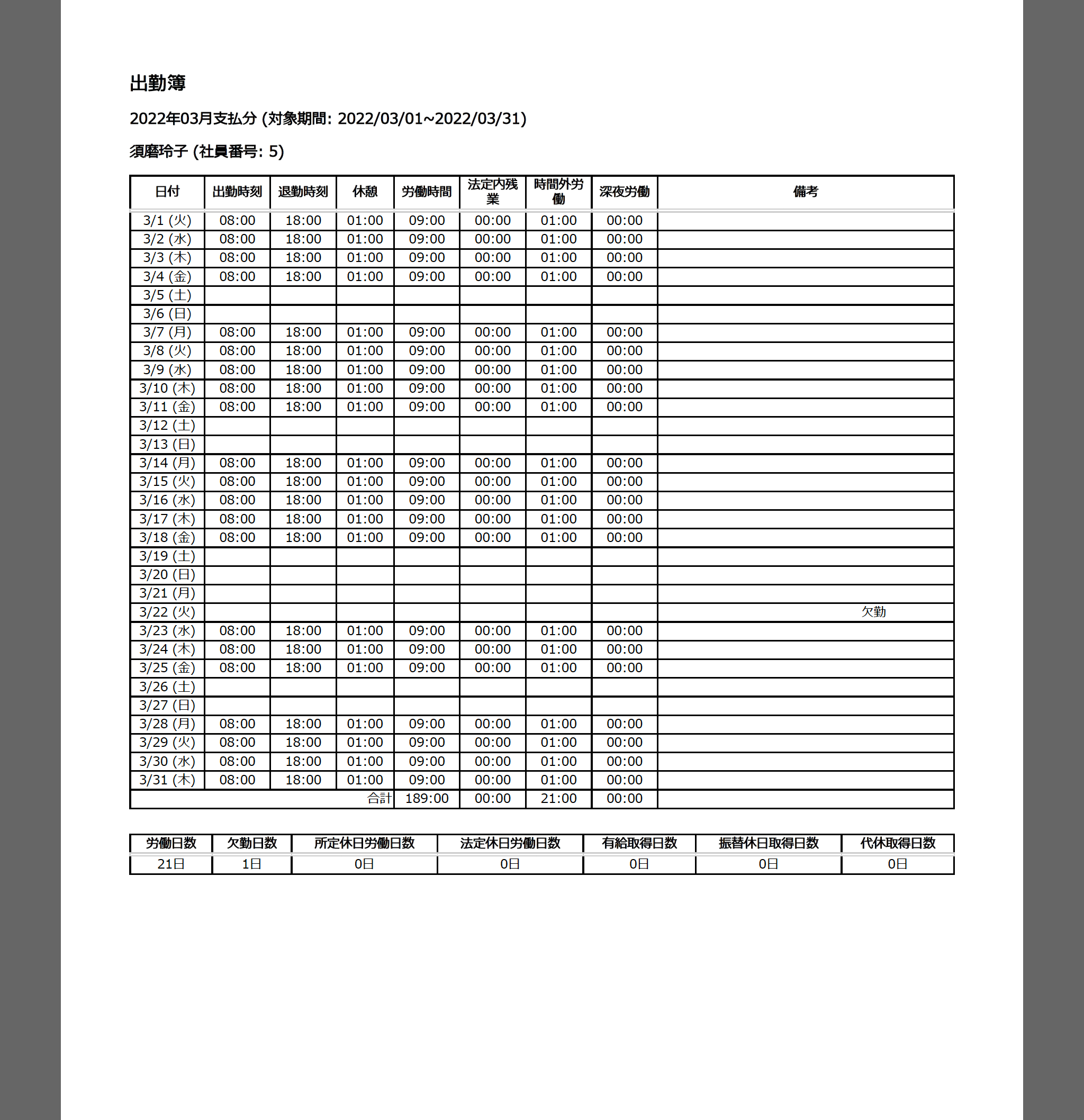 attendance-record.png